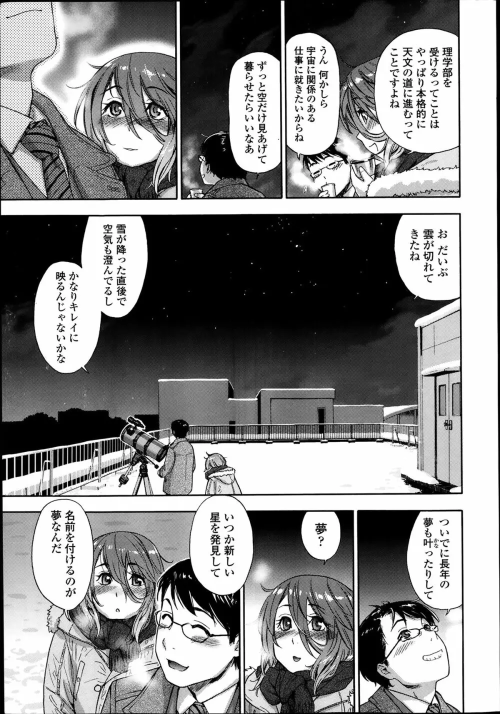 COMIC 高 Vol.1 Page.11