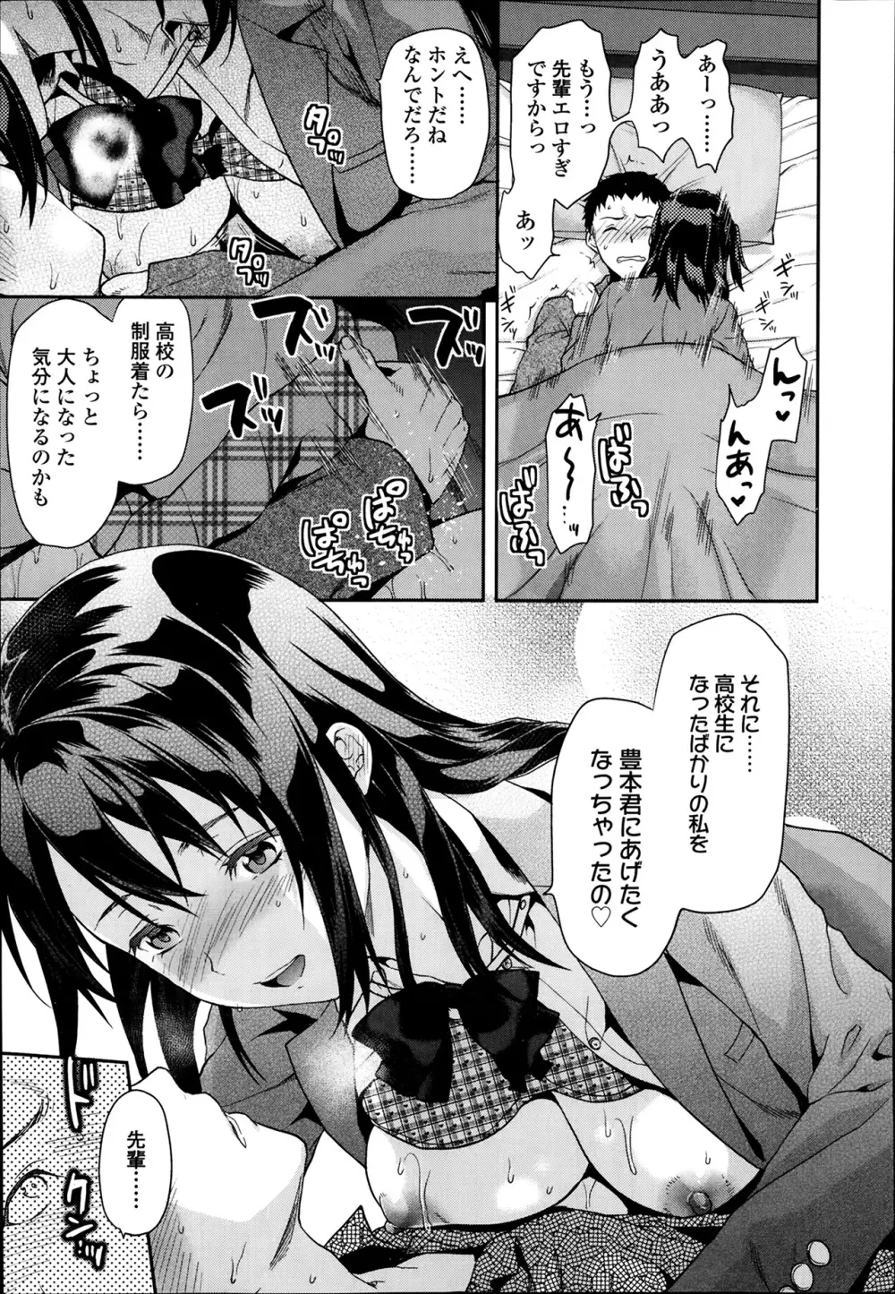 COMIC 高 Vol.1 Page.121