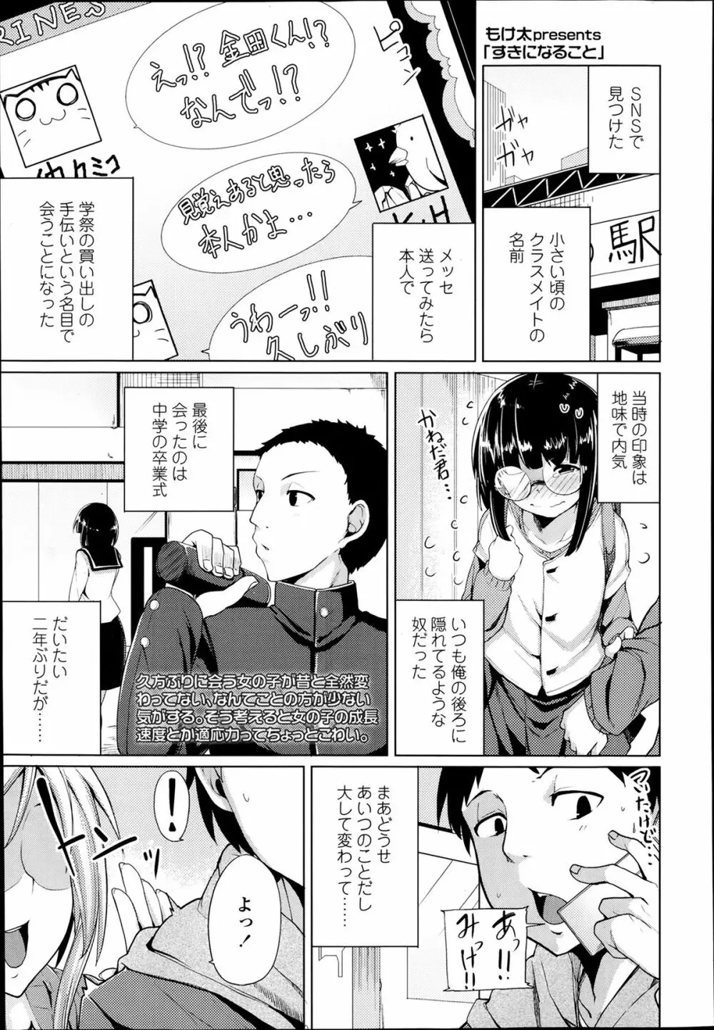 COMIC 高 Vol.1 Page.127