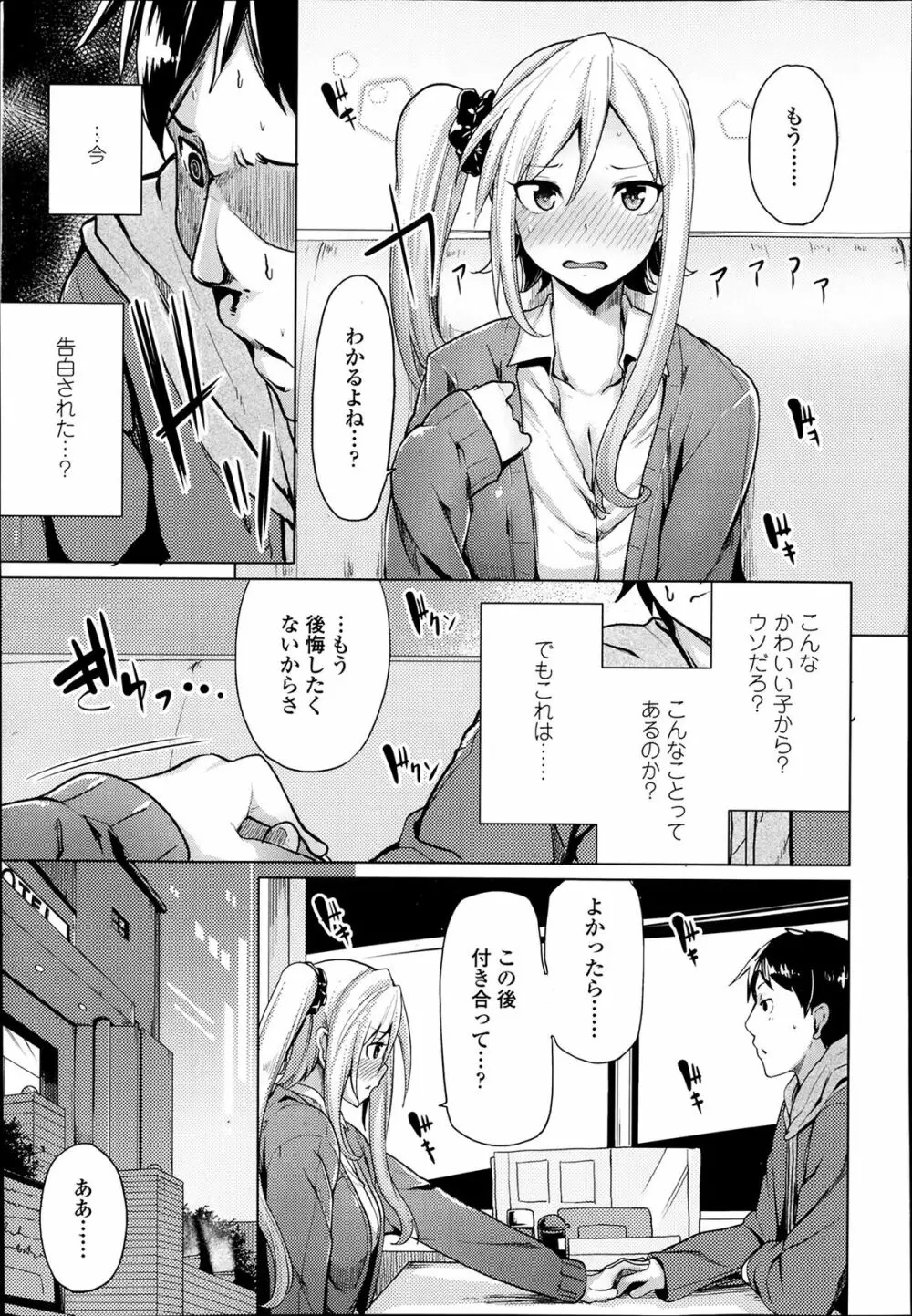 COMIC 高 Vol.1 Page.133