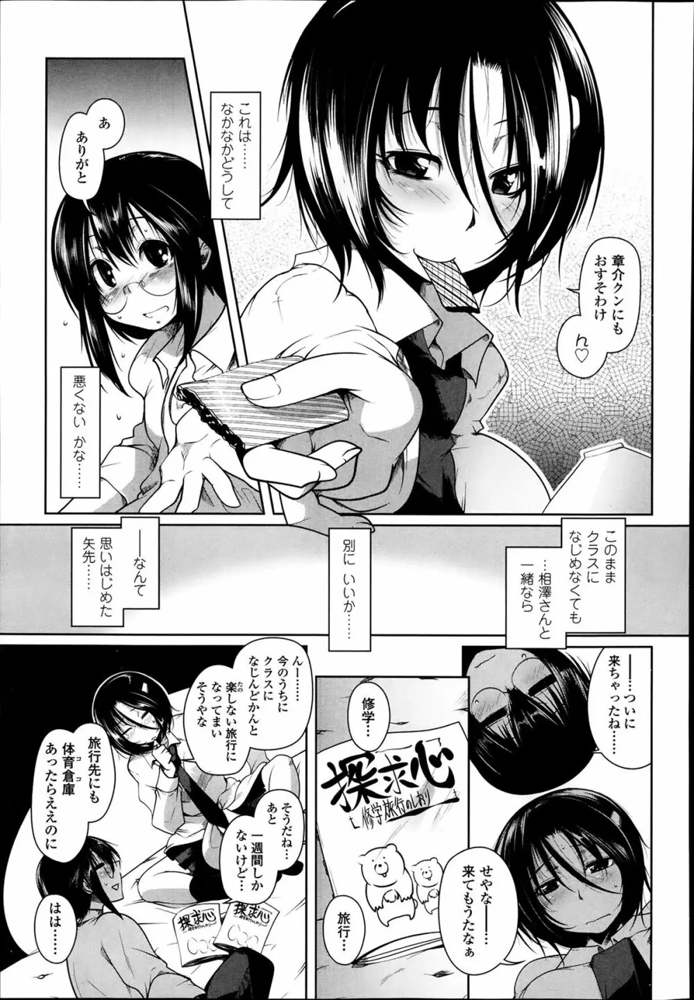 COMIC 高 Vol.1 Page.149