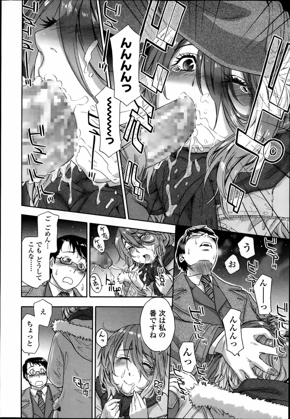 COMIC 高 Vol.1 Page.16
