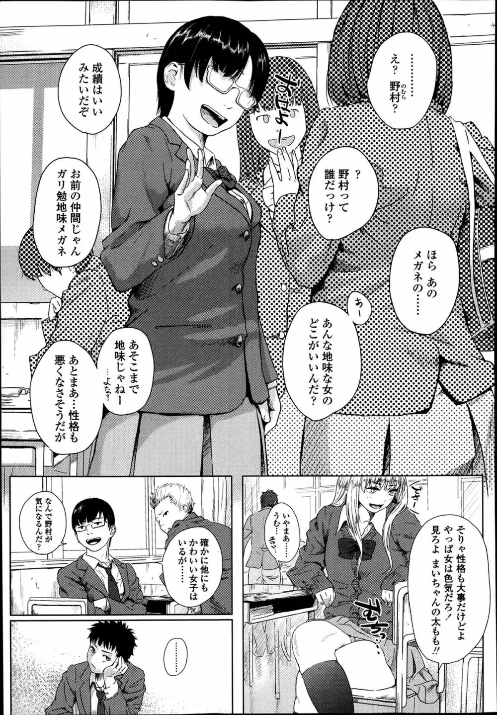 COMIC 高 Vol.1 Page.169