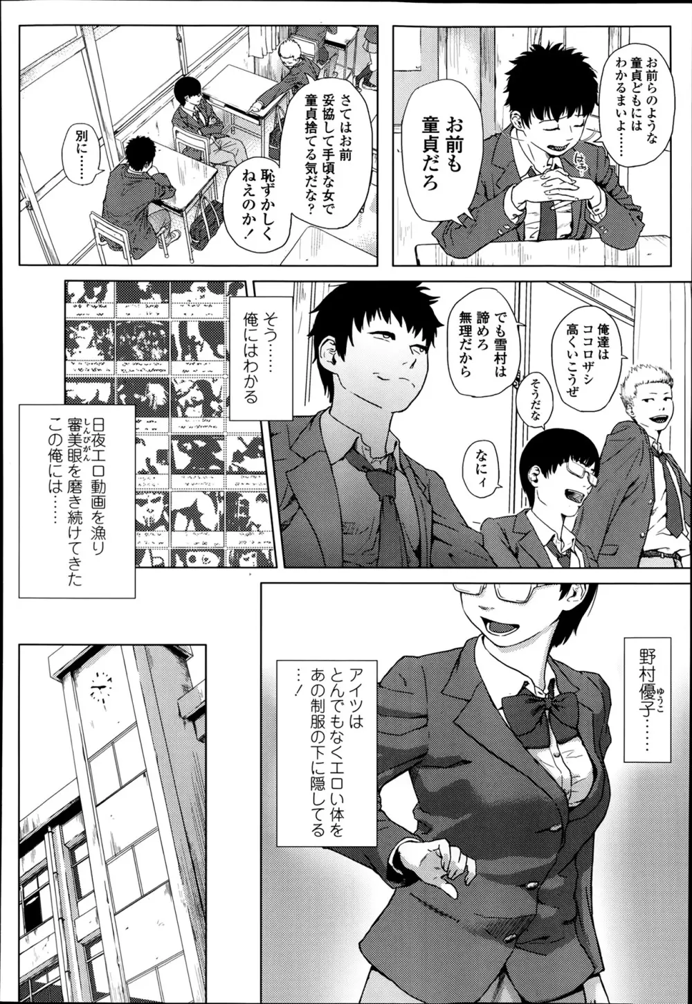 COMIC 高 Vol.1 Page.170