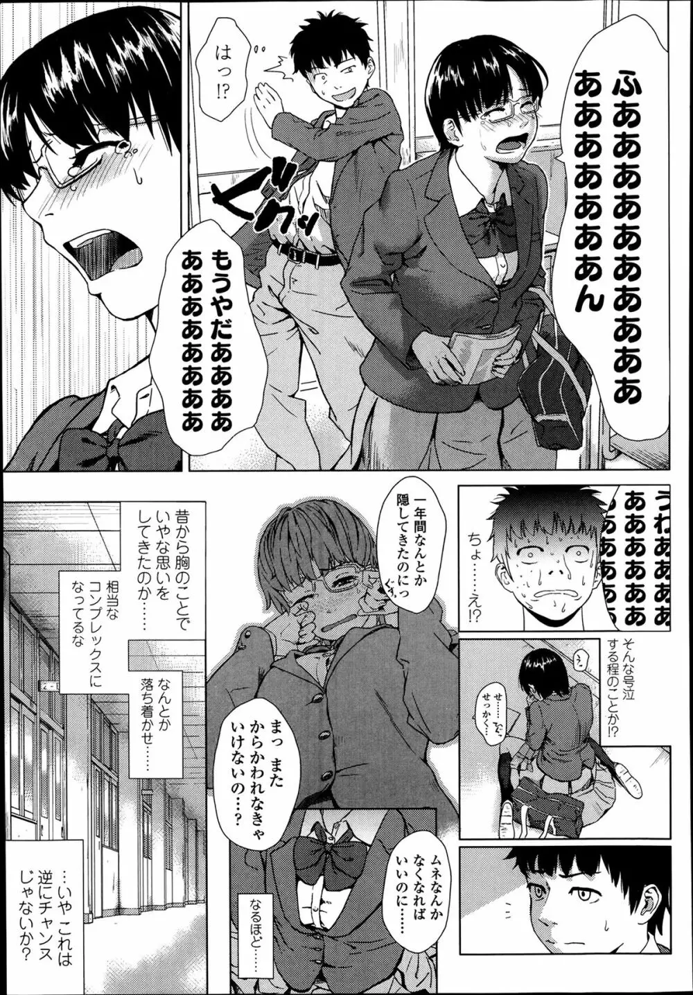 COMIC 高 Vol.1 Page.173