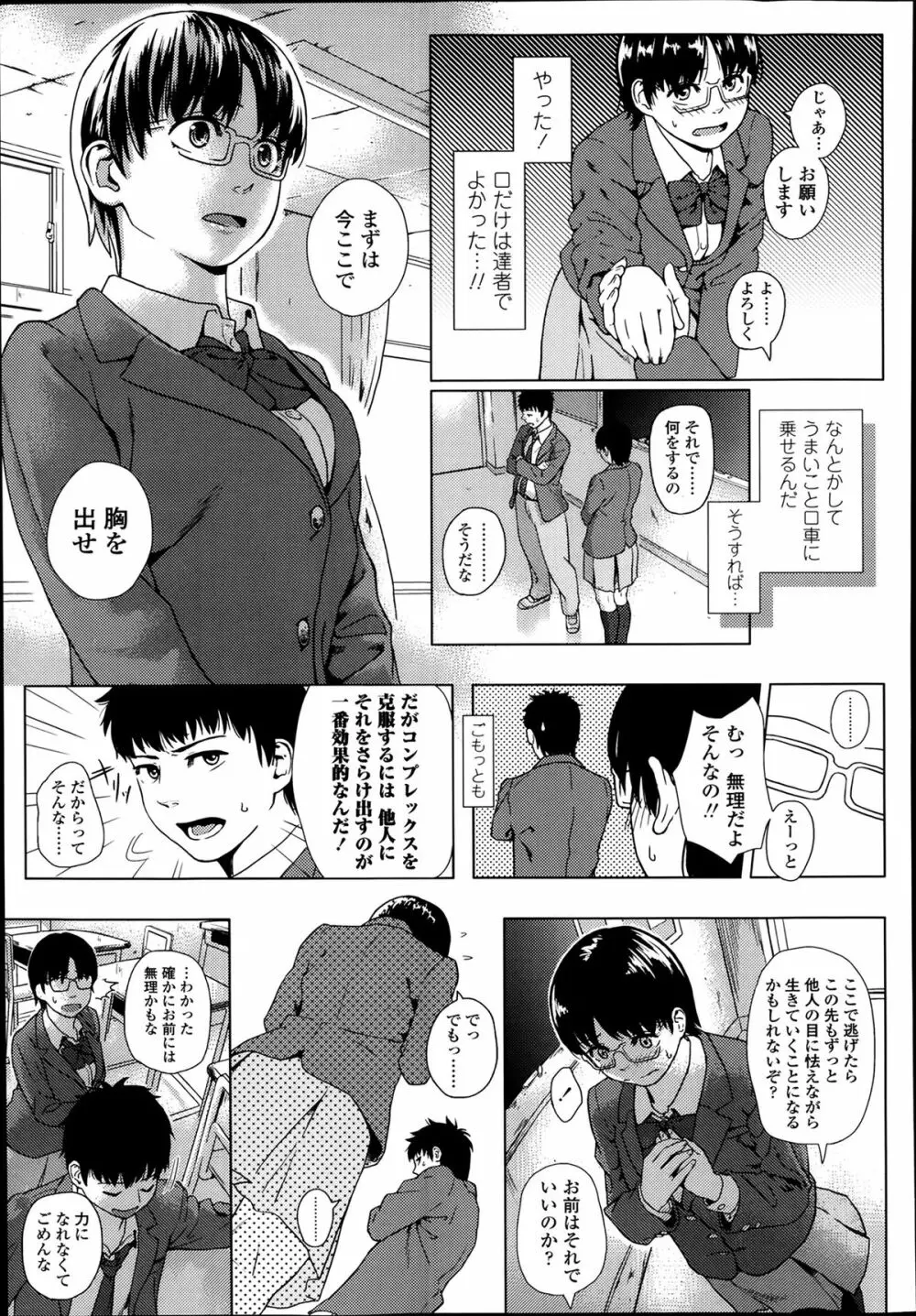 COMIC 高 Vol.1 Page.175