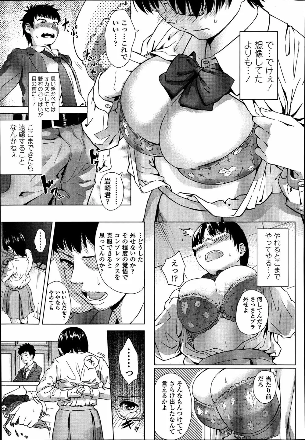 COMIC 高 Vol.1 Page.177
