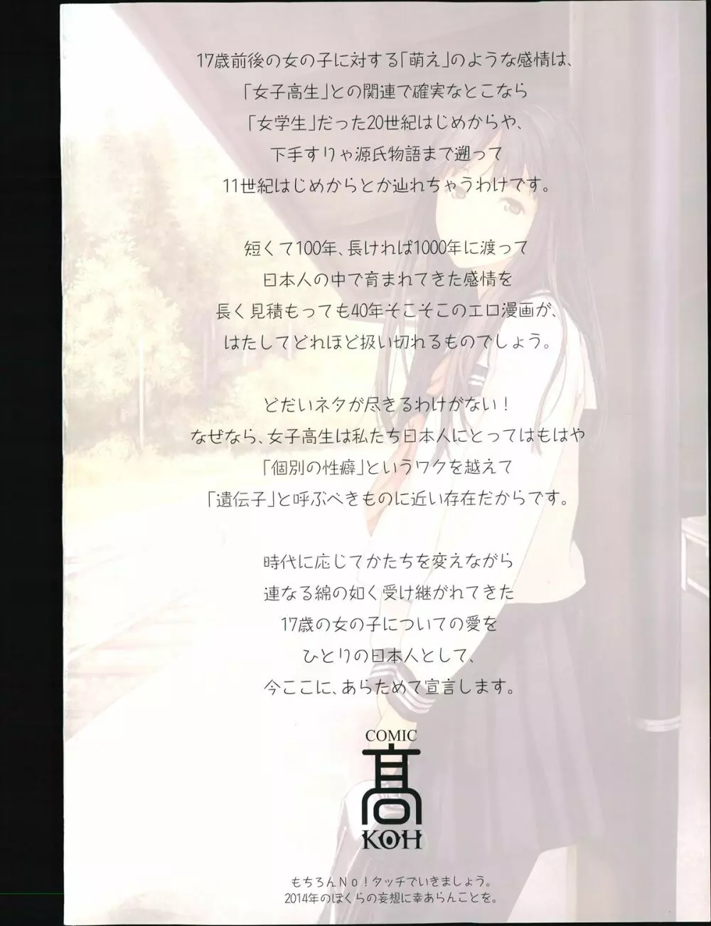 COMIC 高 Vol.1 Page.2