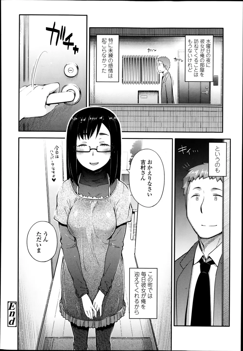 COMIC 高 Vol.1 Page.214