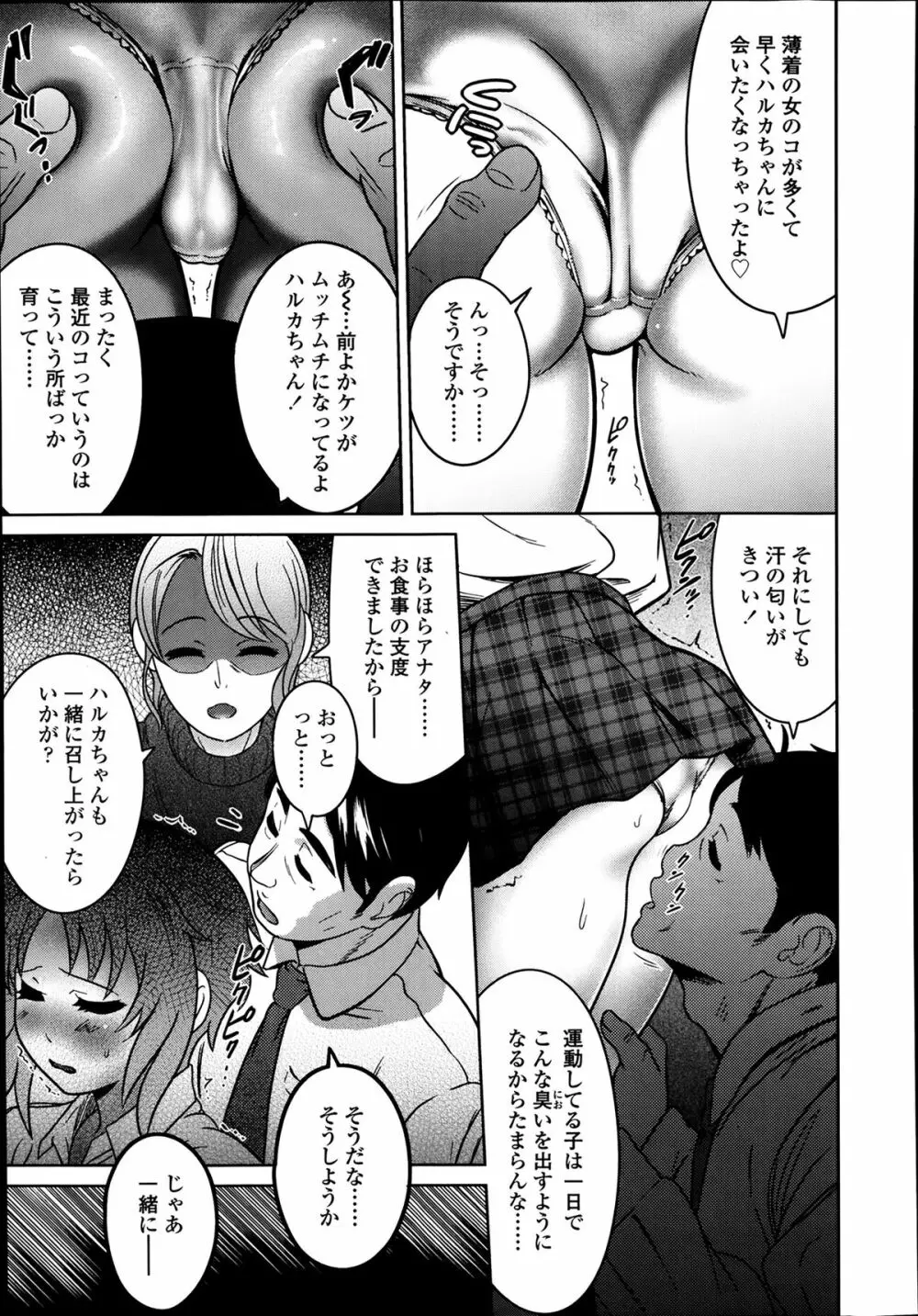 COMIC 高 Vol.1 Page.219