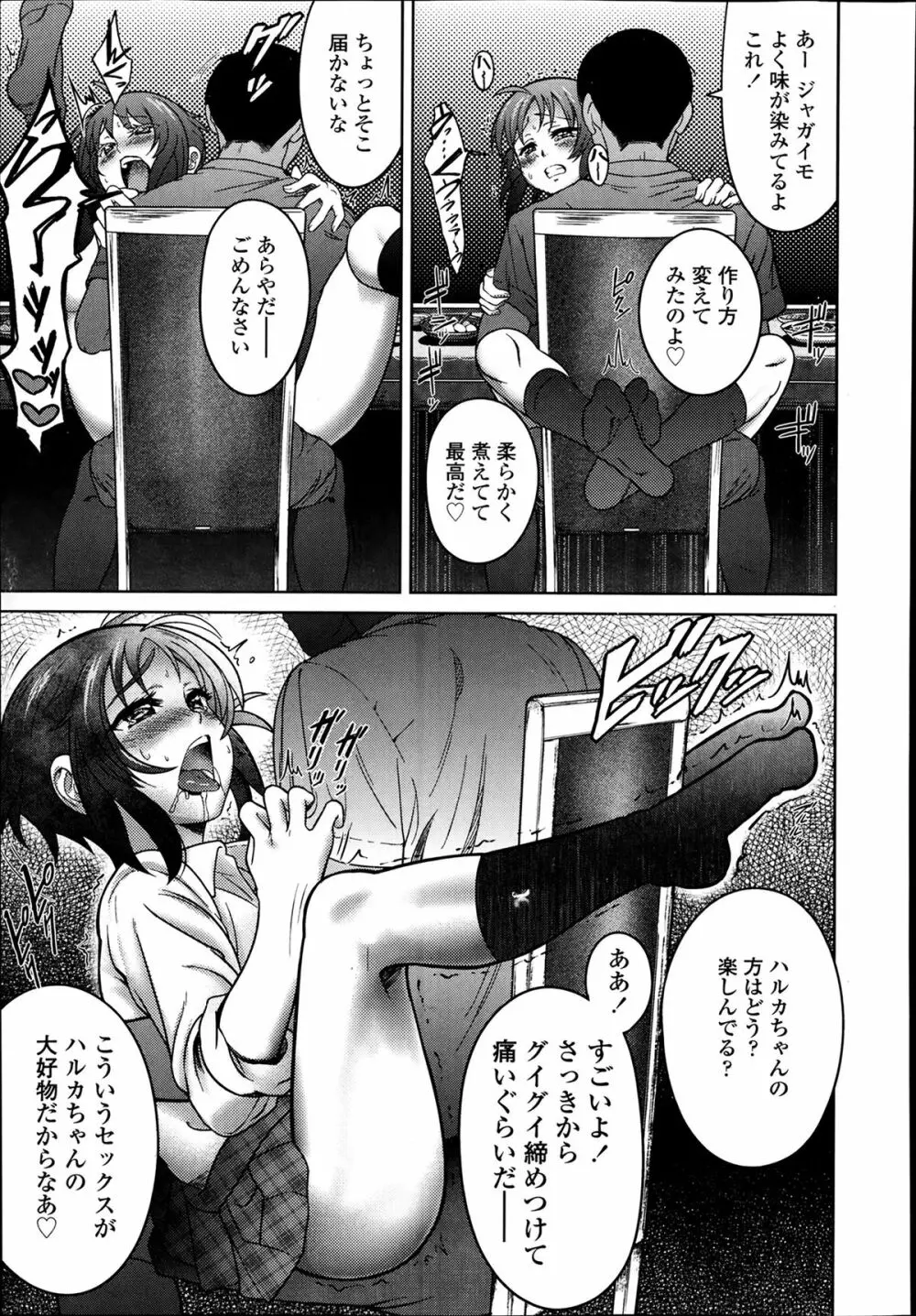COMIC 高 Vol.1 Page.221