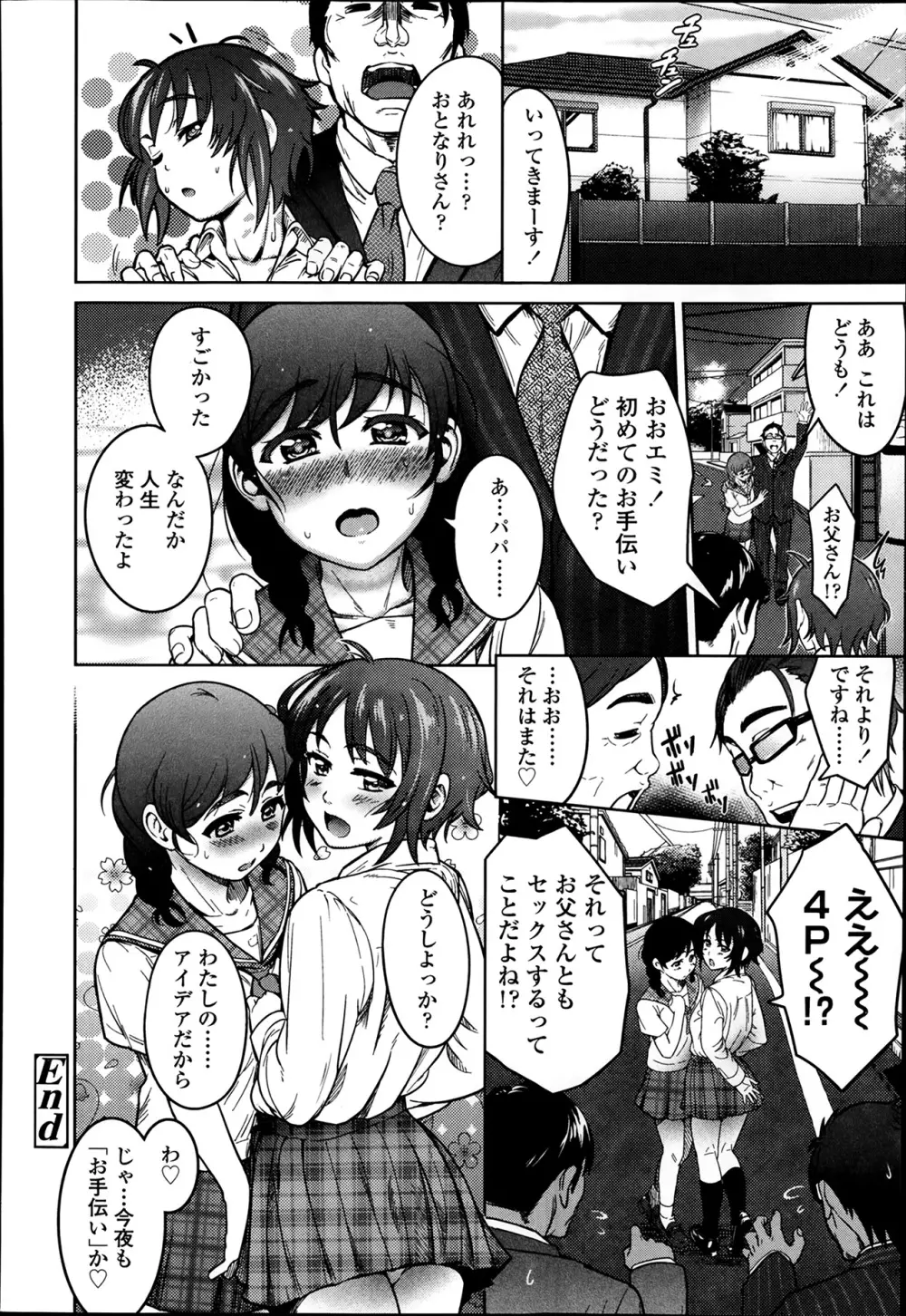 COMIC 高 Vol.1 Page.236