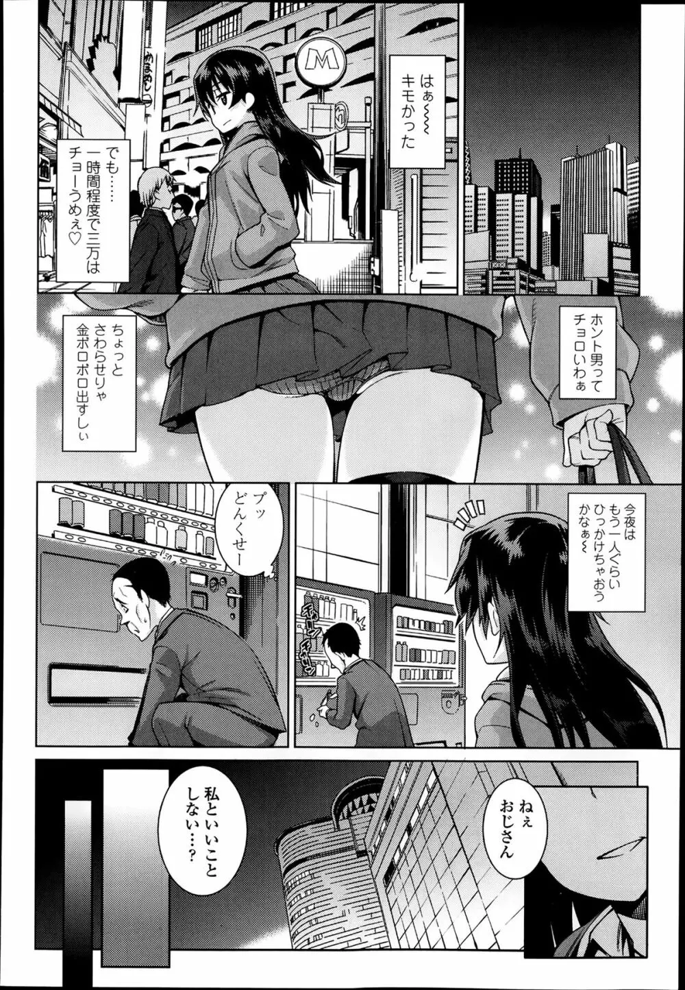 COMIC 高 Vol.1 Page.240