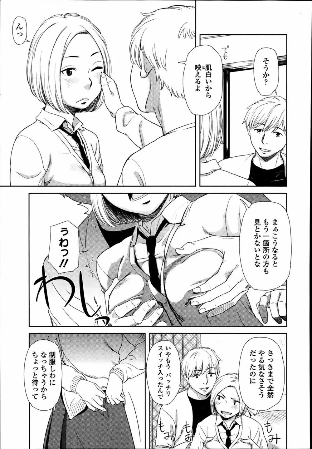 COMIC 高 Vol.1 Page.265