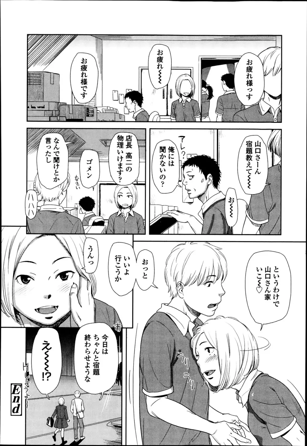 COMIC 高 Vol.1 Page.276