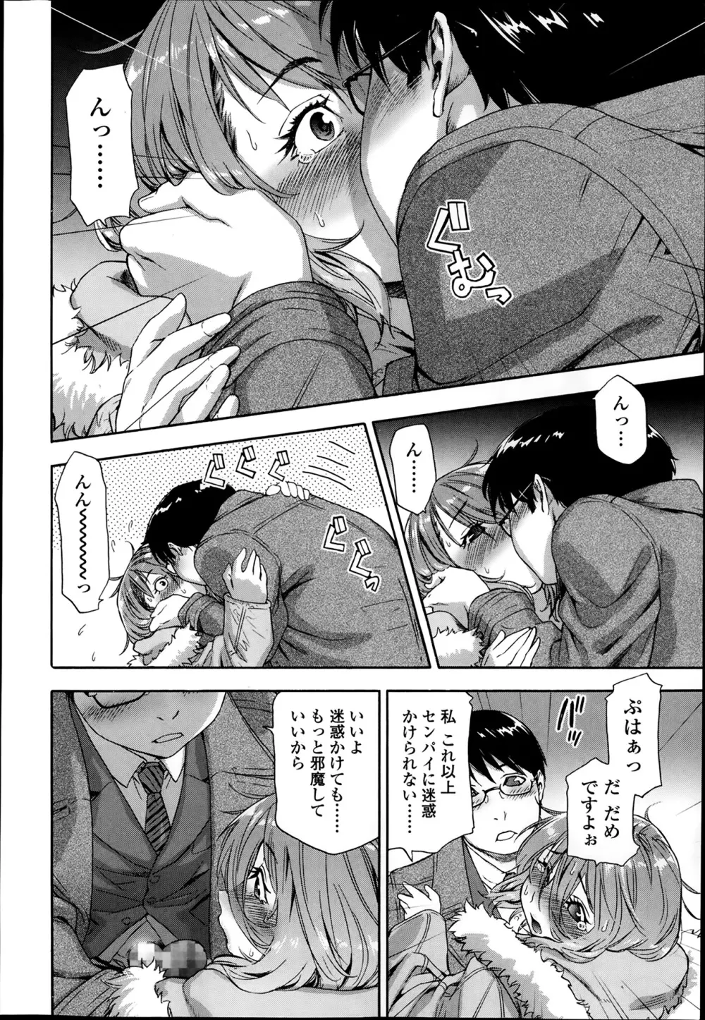 COMIC 高 Vol.1 Page.28