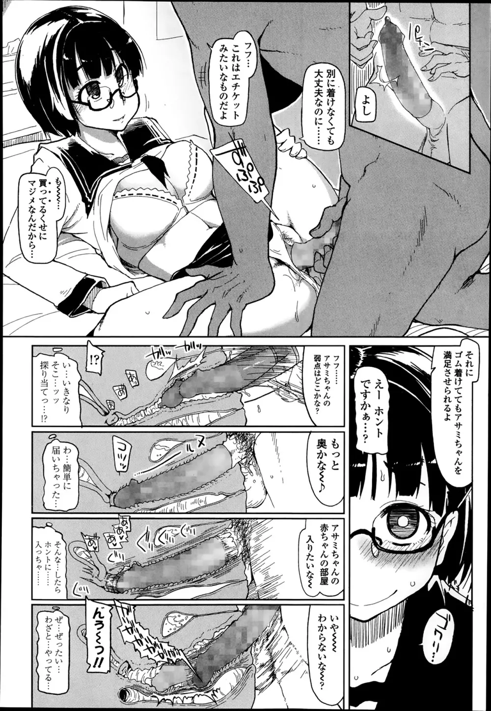 COMIC 高 Vol.1 Page.292
