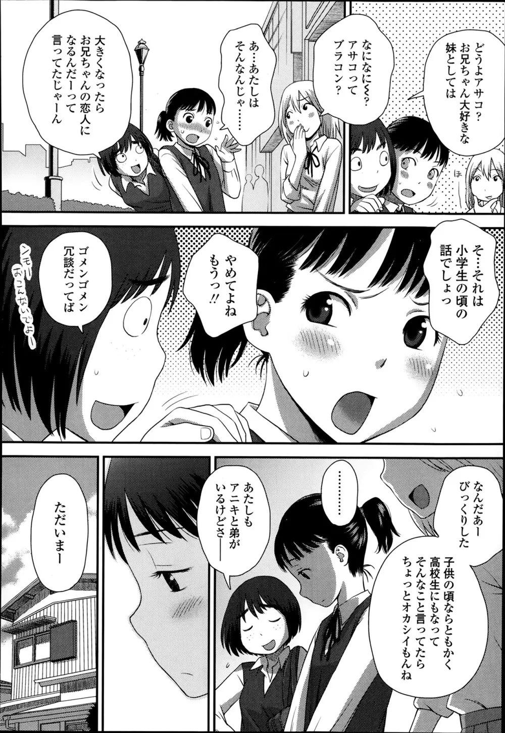 COMIC 高 Vol.1 Page.300