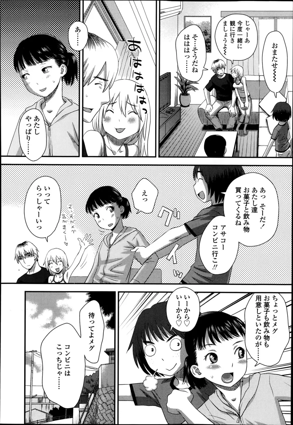 COMIC 高 Vol.1 Page.308