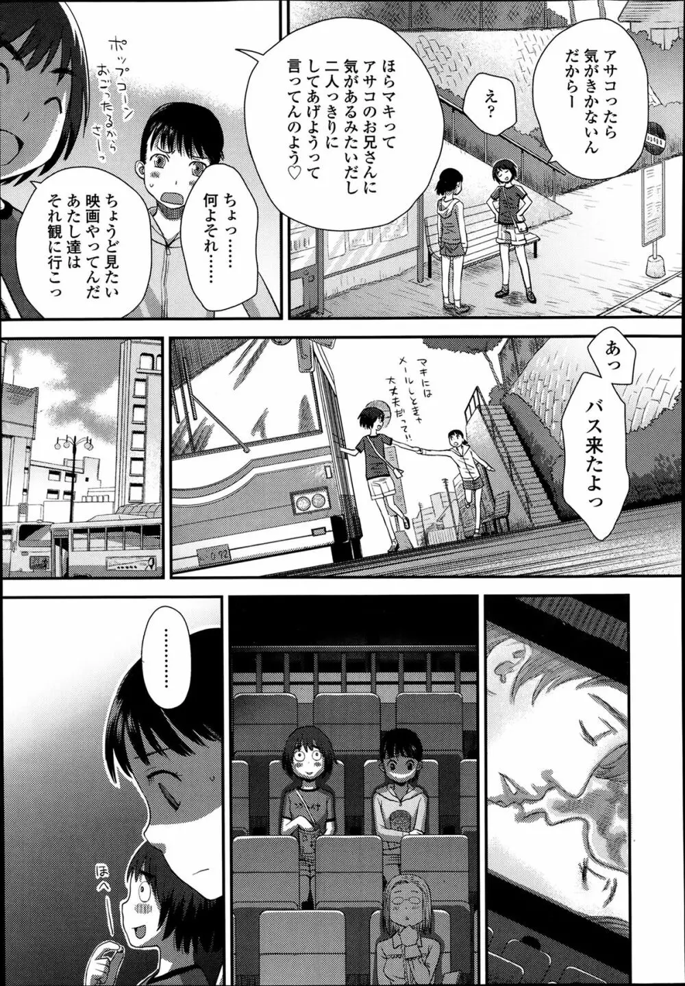 COMIC 高 Vol.1 Page.309