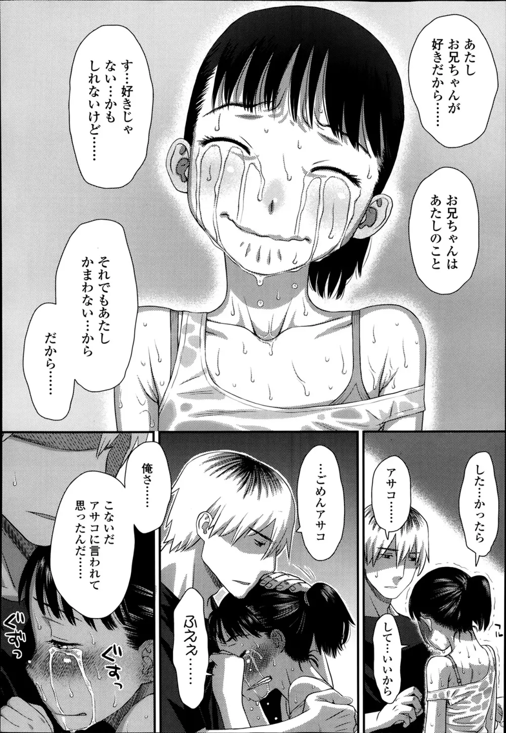 COMIC 高 Vol.1 Page.318