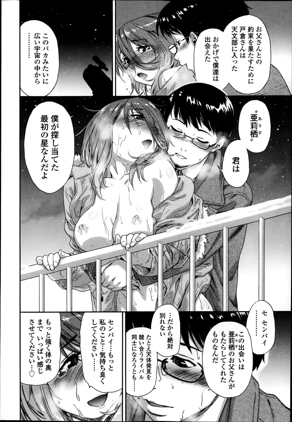 COMIC 高 Vol.1 Page.32