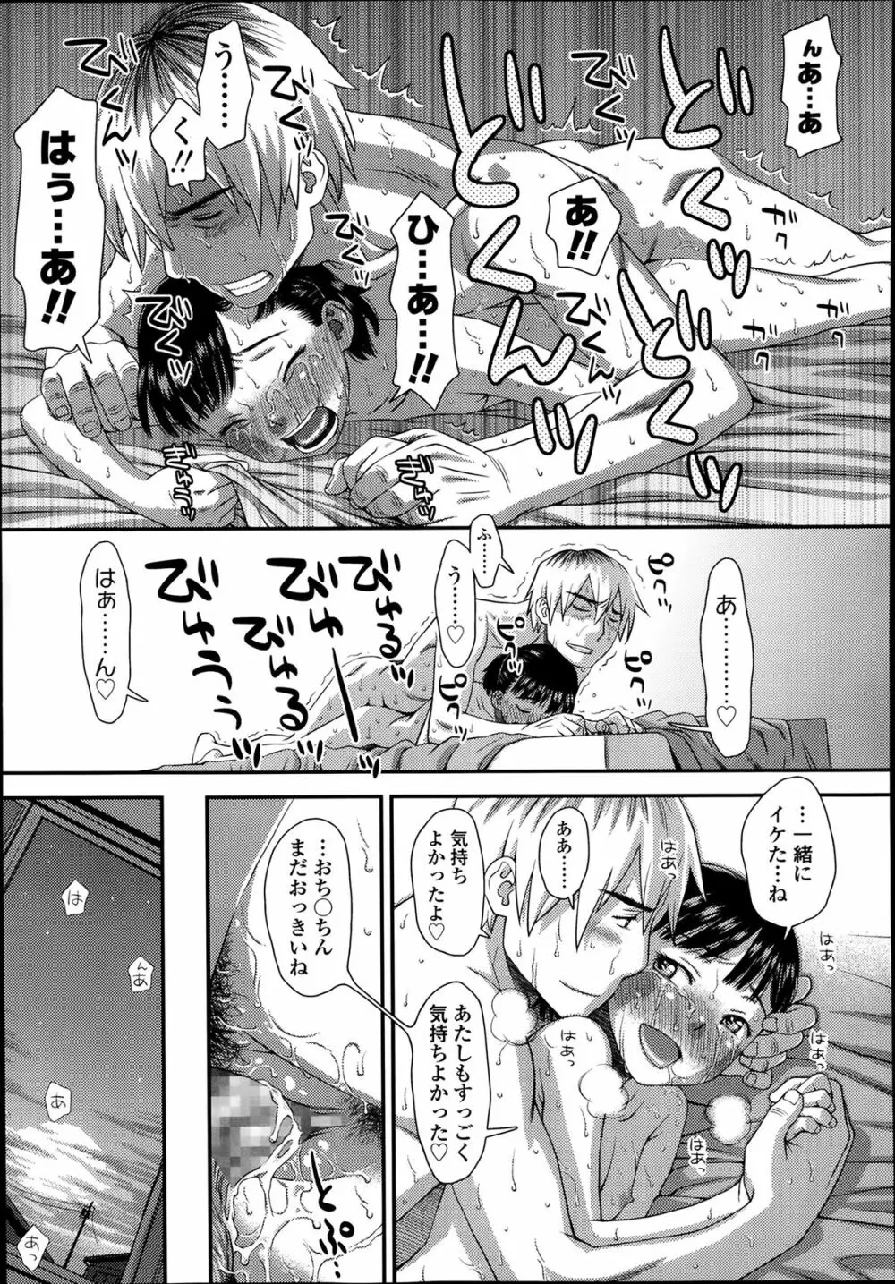 COMIC 高 Vol.1 Page.327