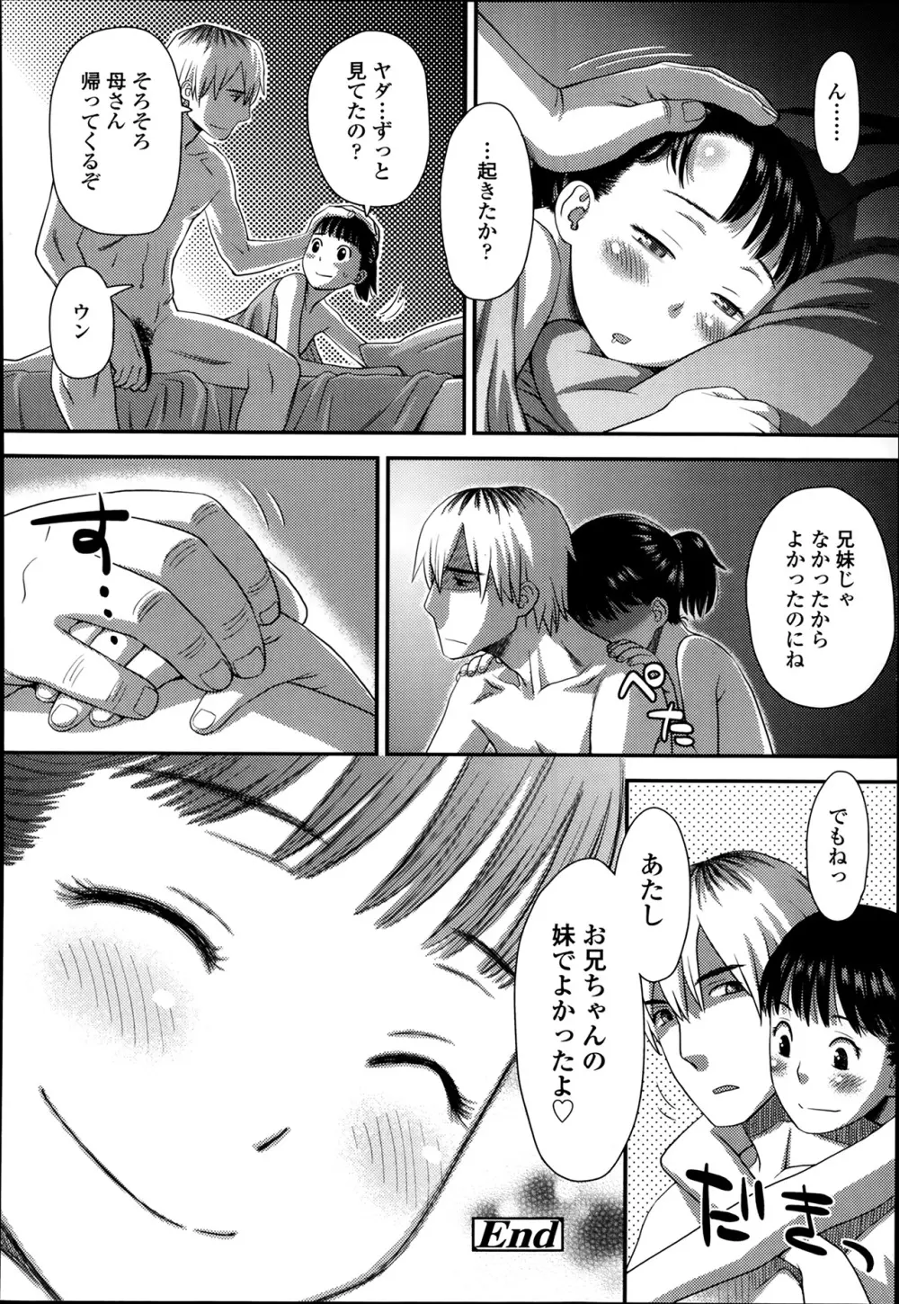 COMIC 高 Vol.1 Page.330