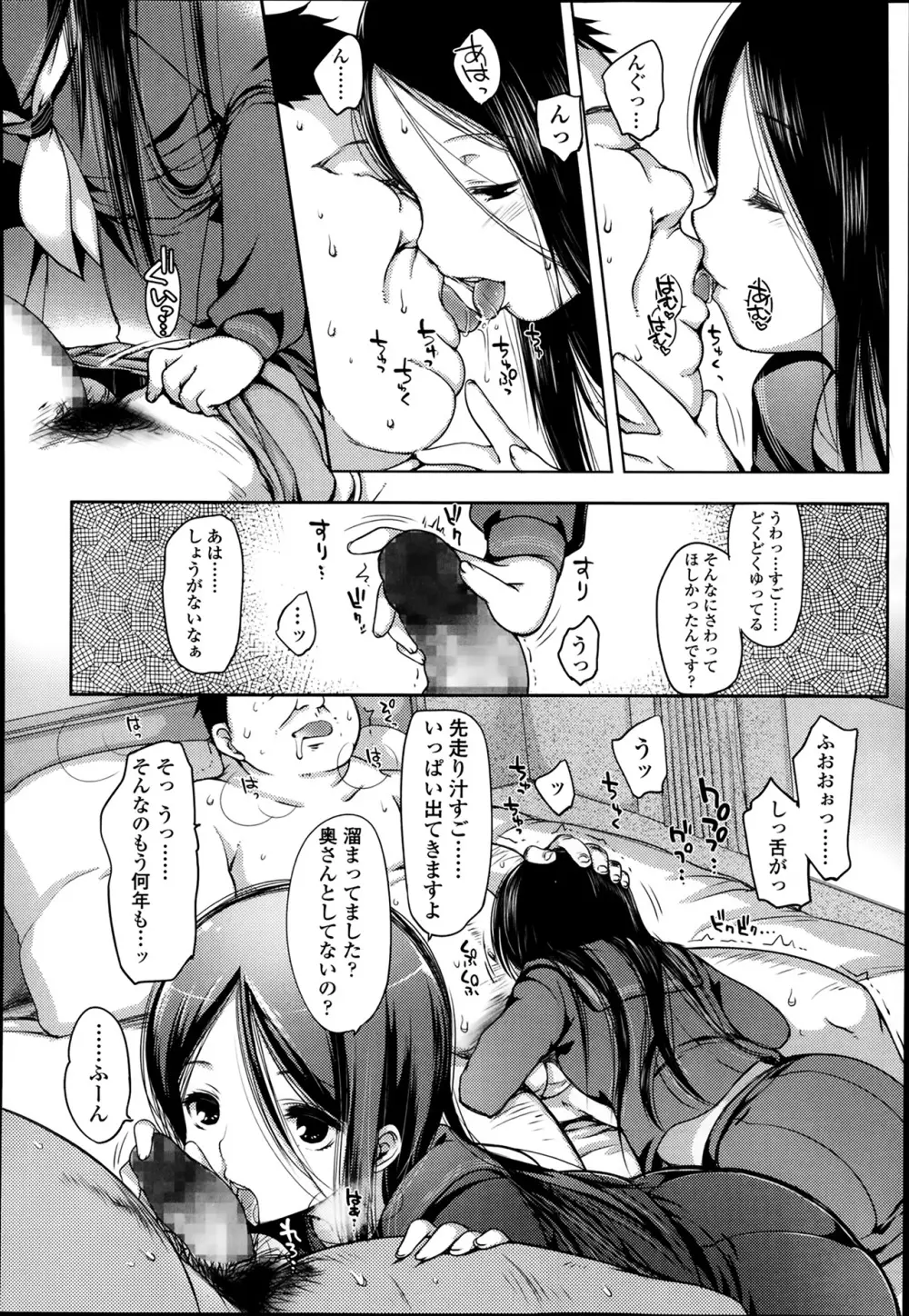 COMIC 高 Vol.1 Page.360