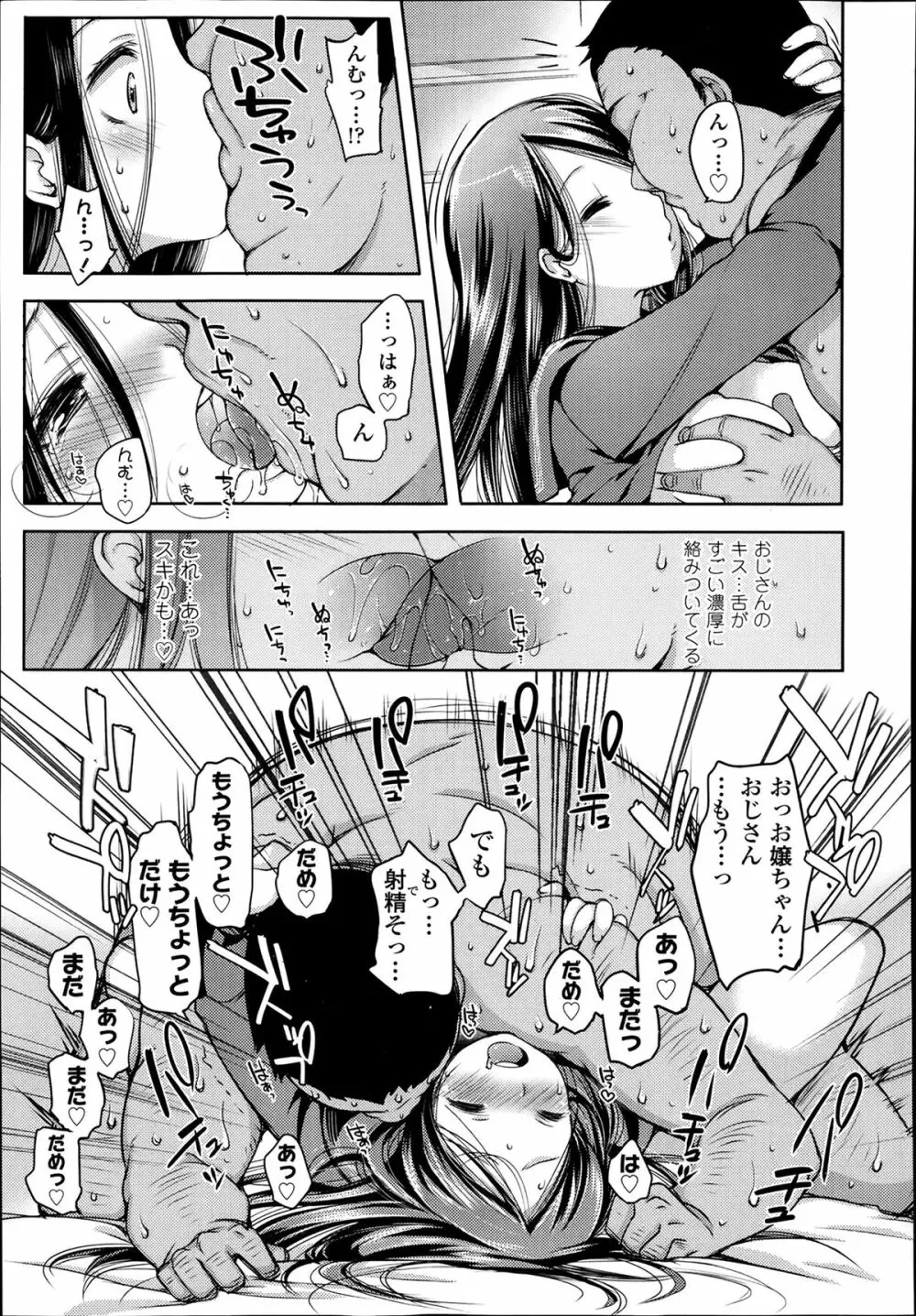 COMIC 高 Vol.1 Page.369