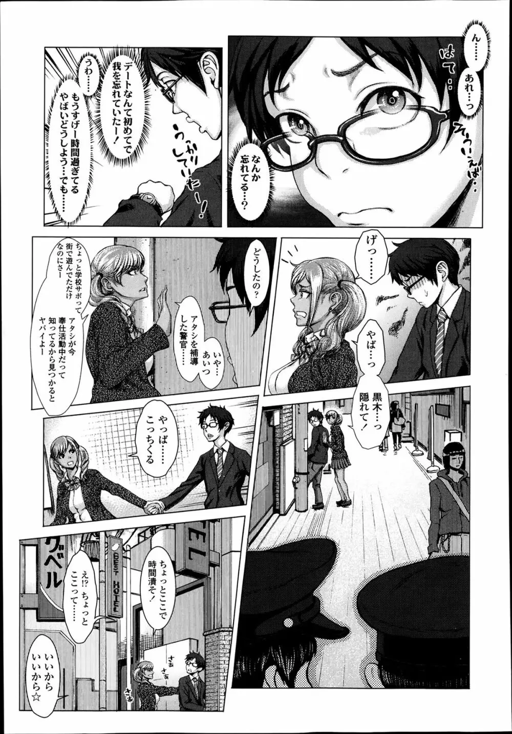 COMIC 高 Vol.1 Page.381