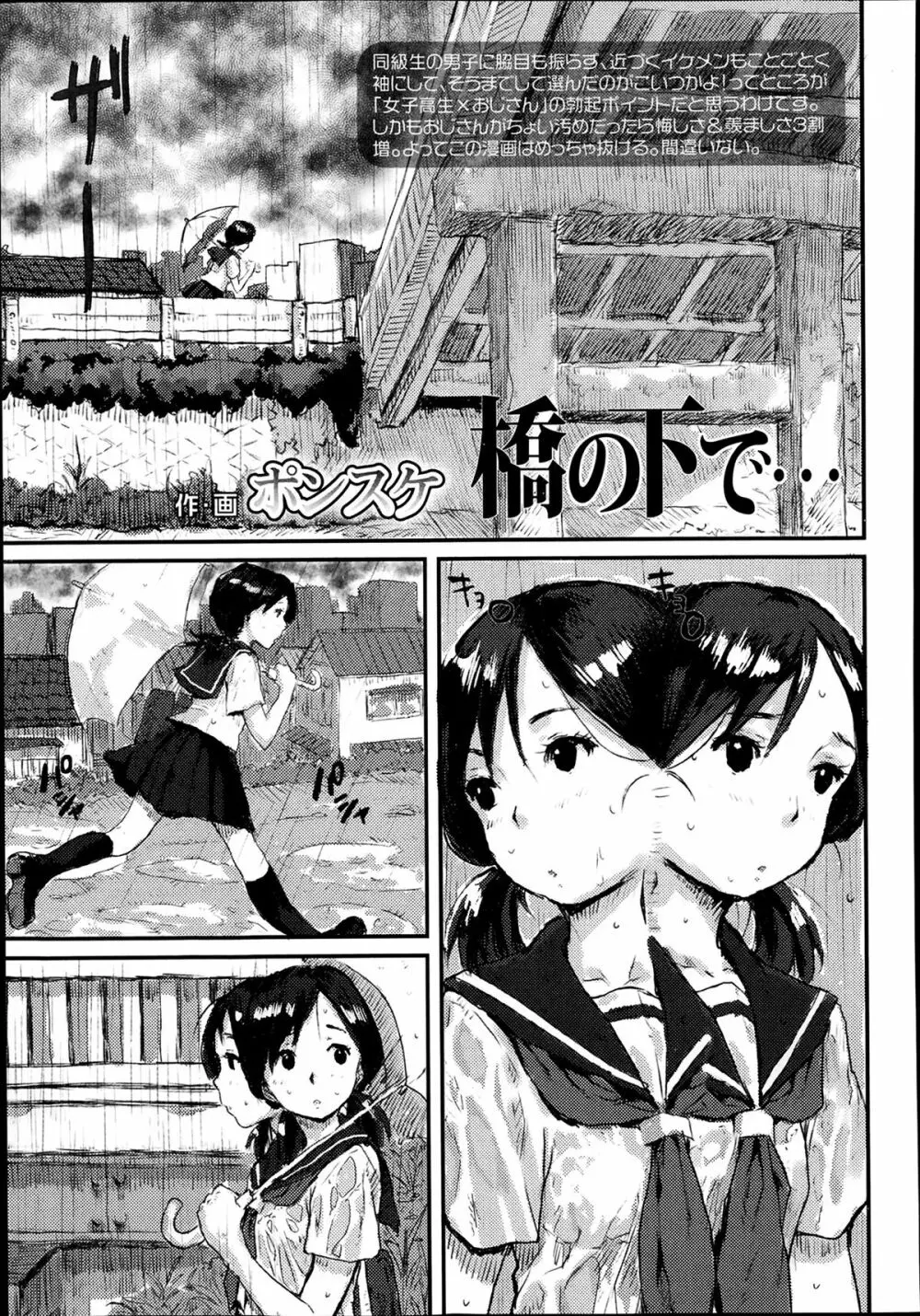 COMIC 高 Vol.1 Page.397