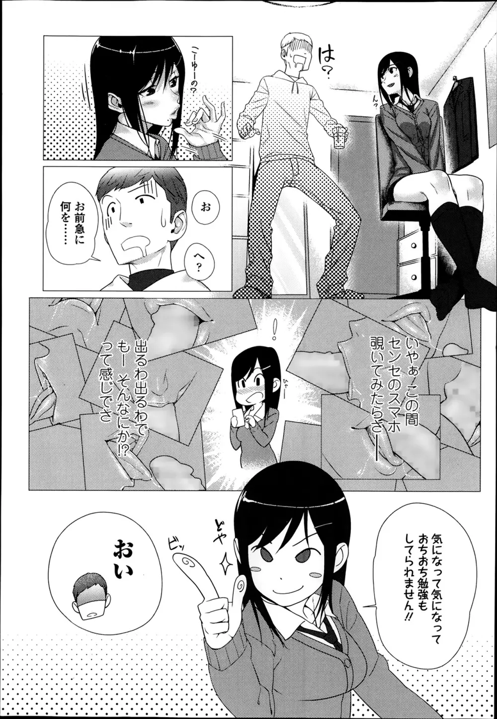 COMIC 高 Vol.1 Page.40