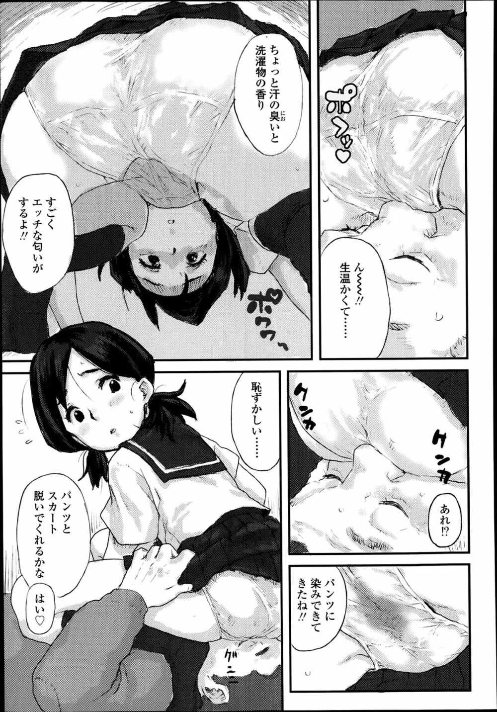 COMIC 高 Vol.1 Page.403