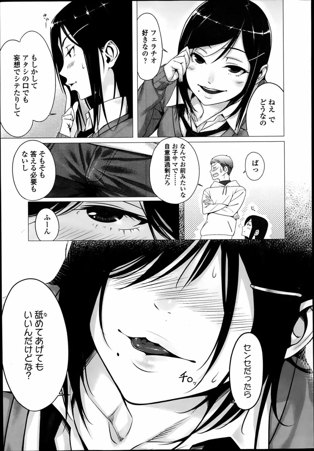 COMIC 高 Vol.1 Page.41