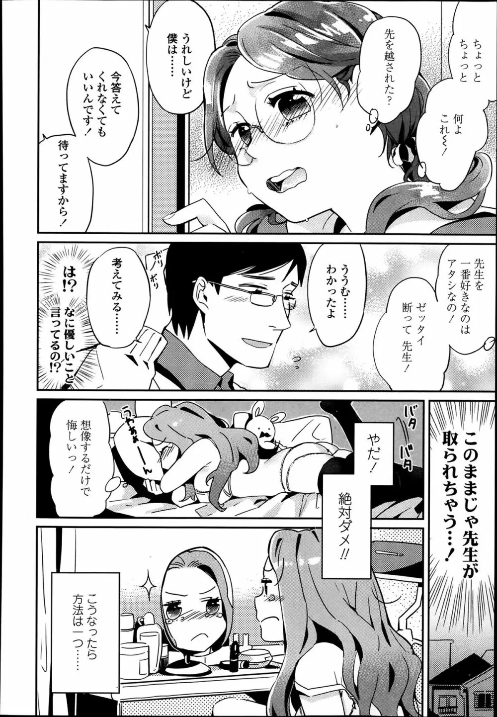 COMIC 高 Vol.1 Page.424