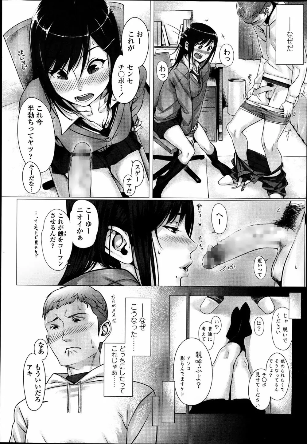 COMIC 高 Vol.1 Page.44