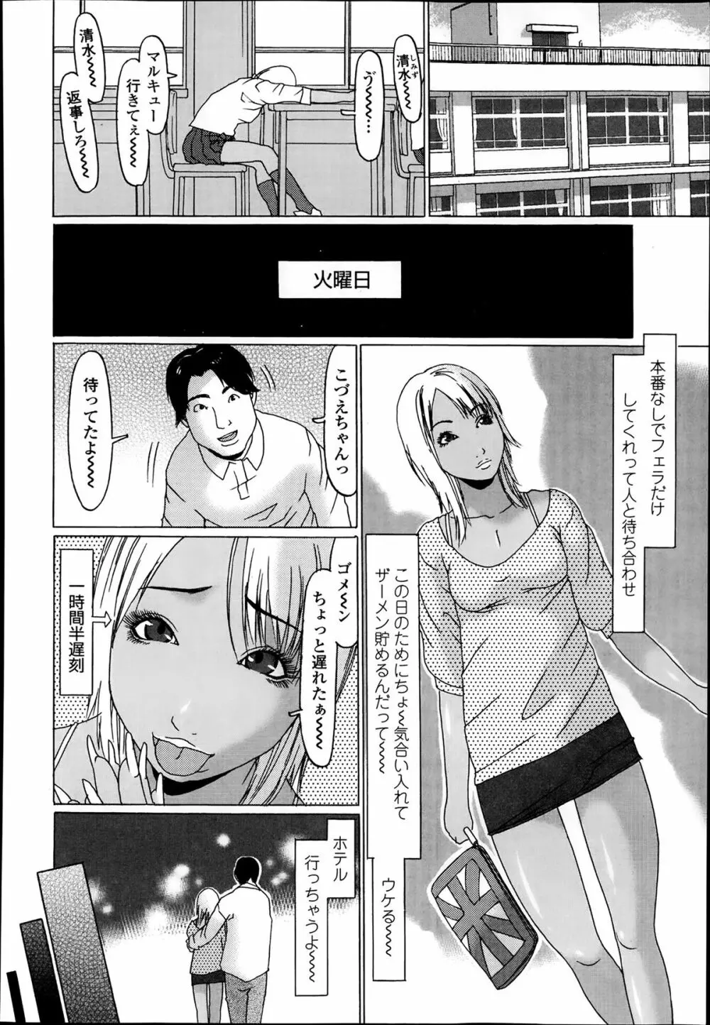 COMIC 高 Vol.1 Page.444