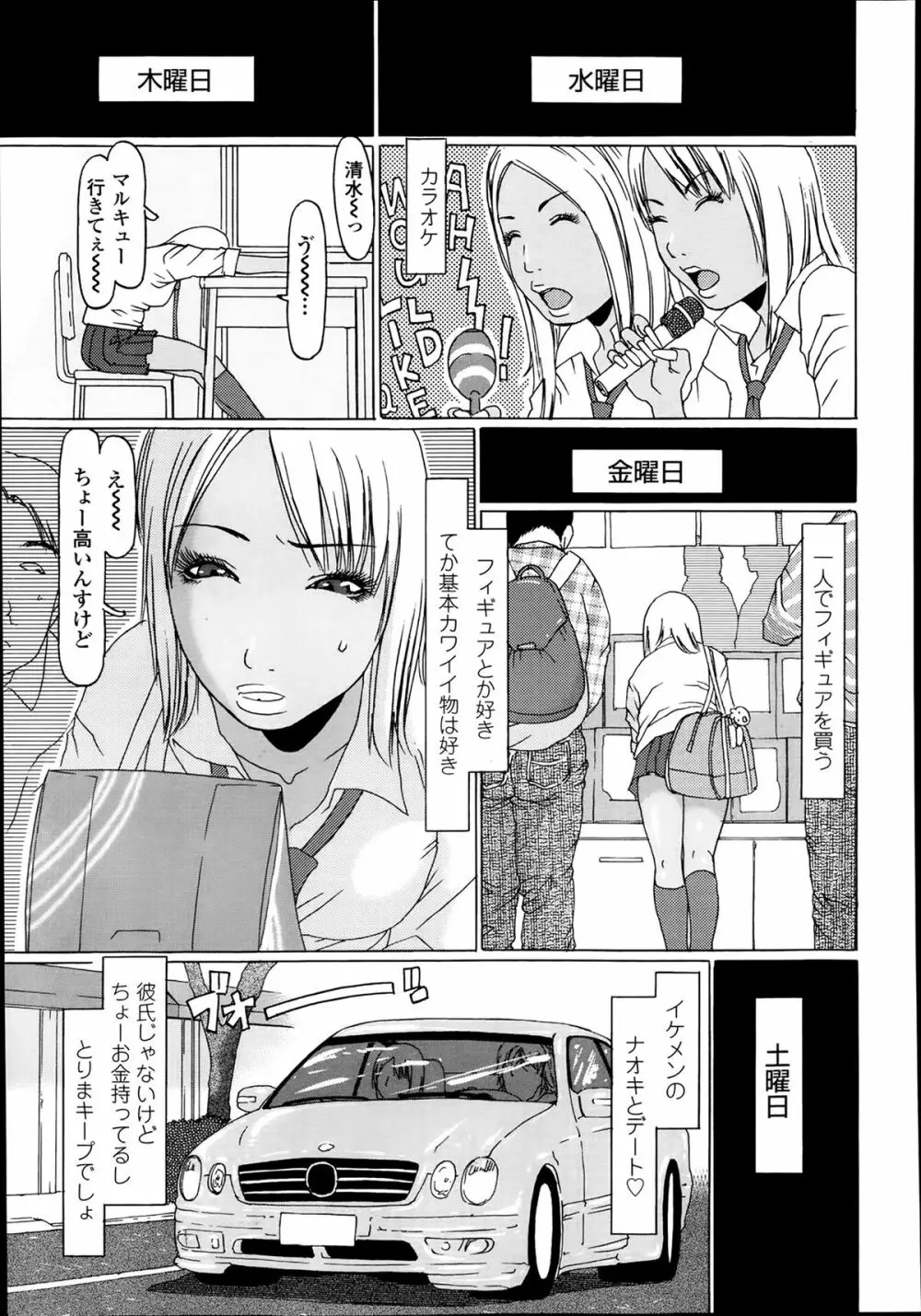 COMIC 高 Vol.1 Page.451