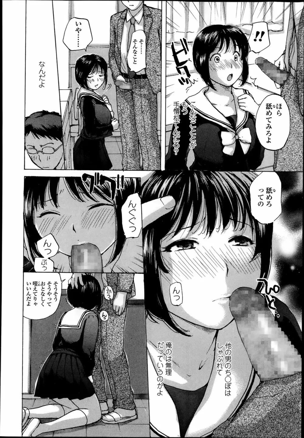 COMIC 高 Vol.1 Page.468