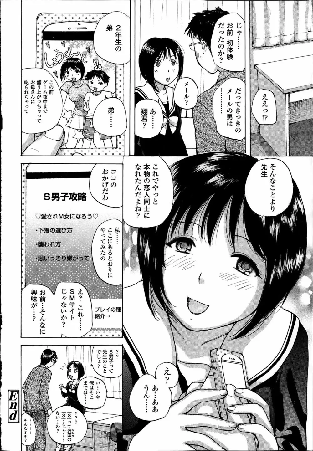 COMIC 高 Vol.1 Page.484