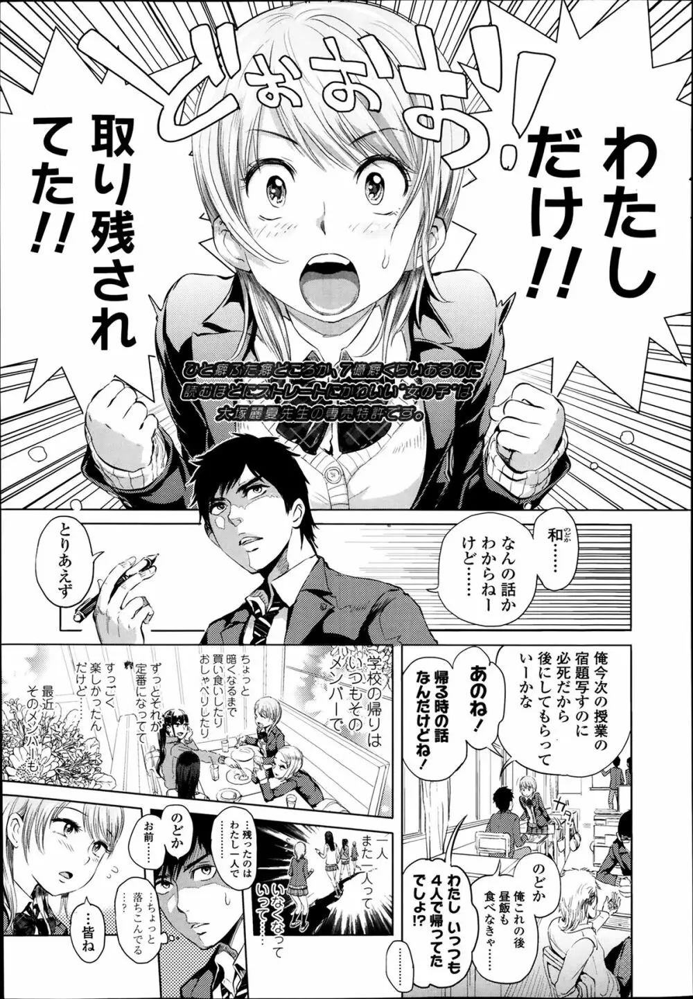 COMIC 高 Vol.1 Page.55