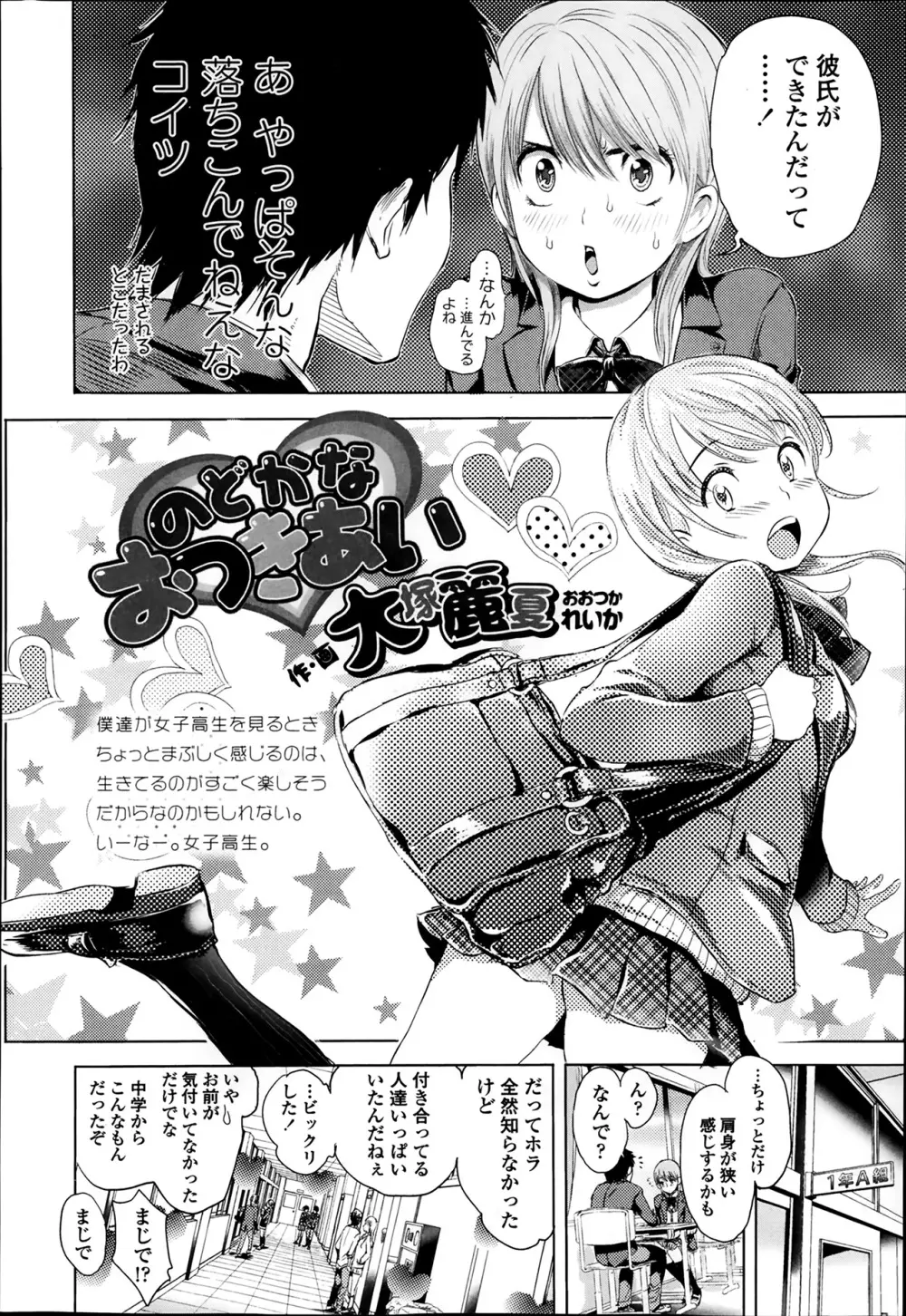 COMIC 高 Vol.1 Page.56