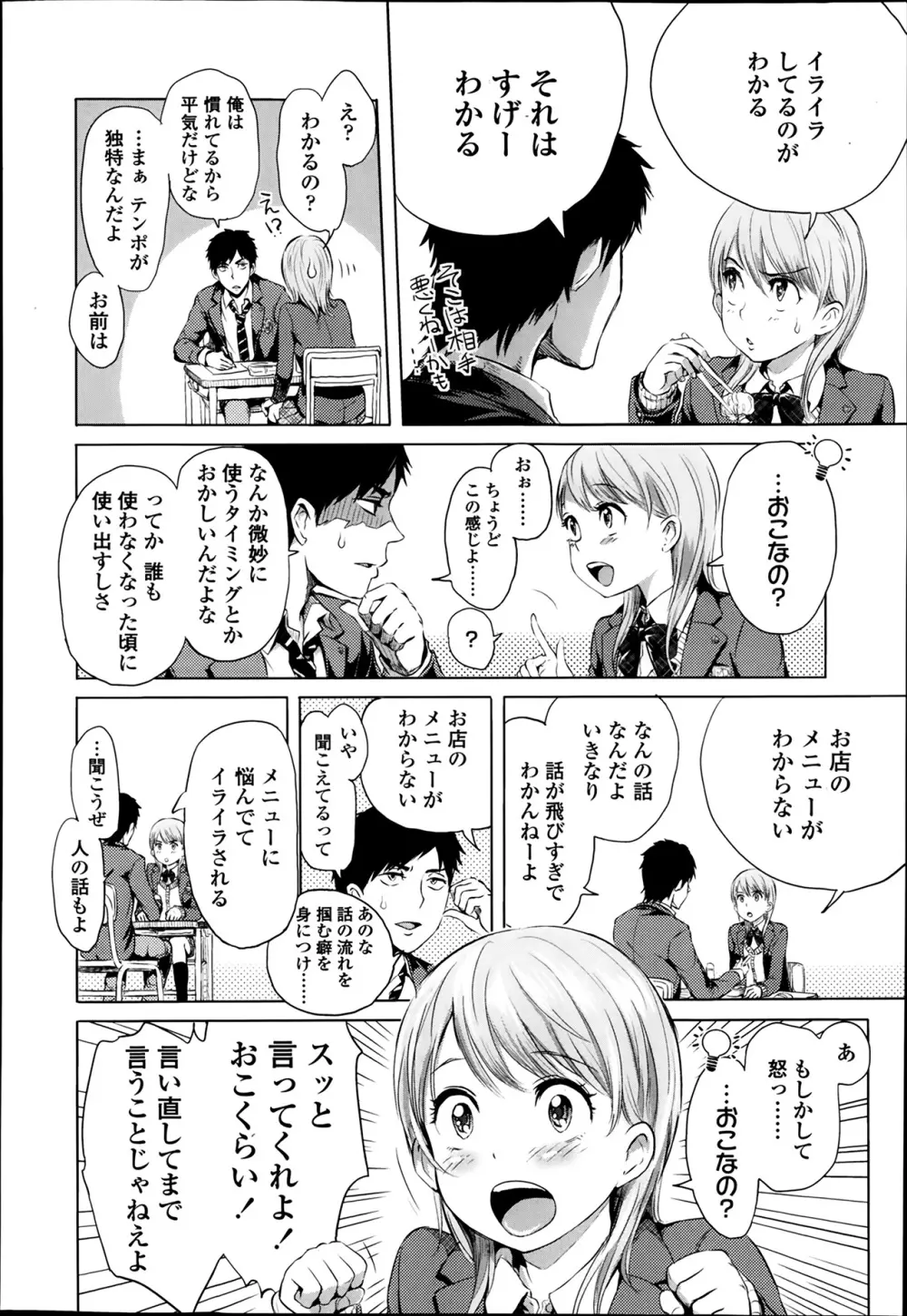 COMIC 高 Vol.1 Page.58