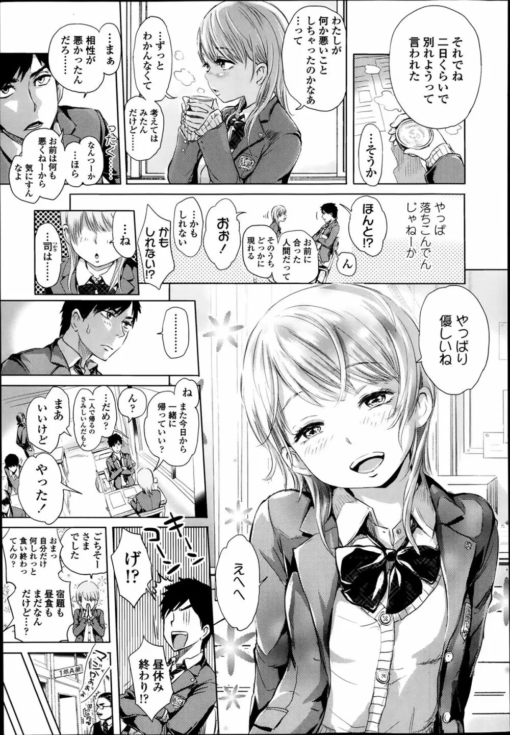 COMIC 高 Vol.1 Page.59