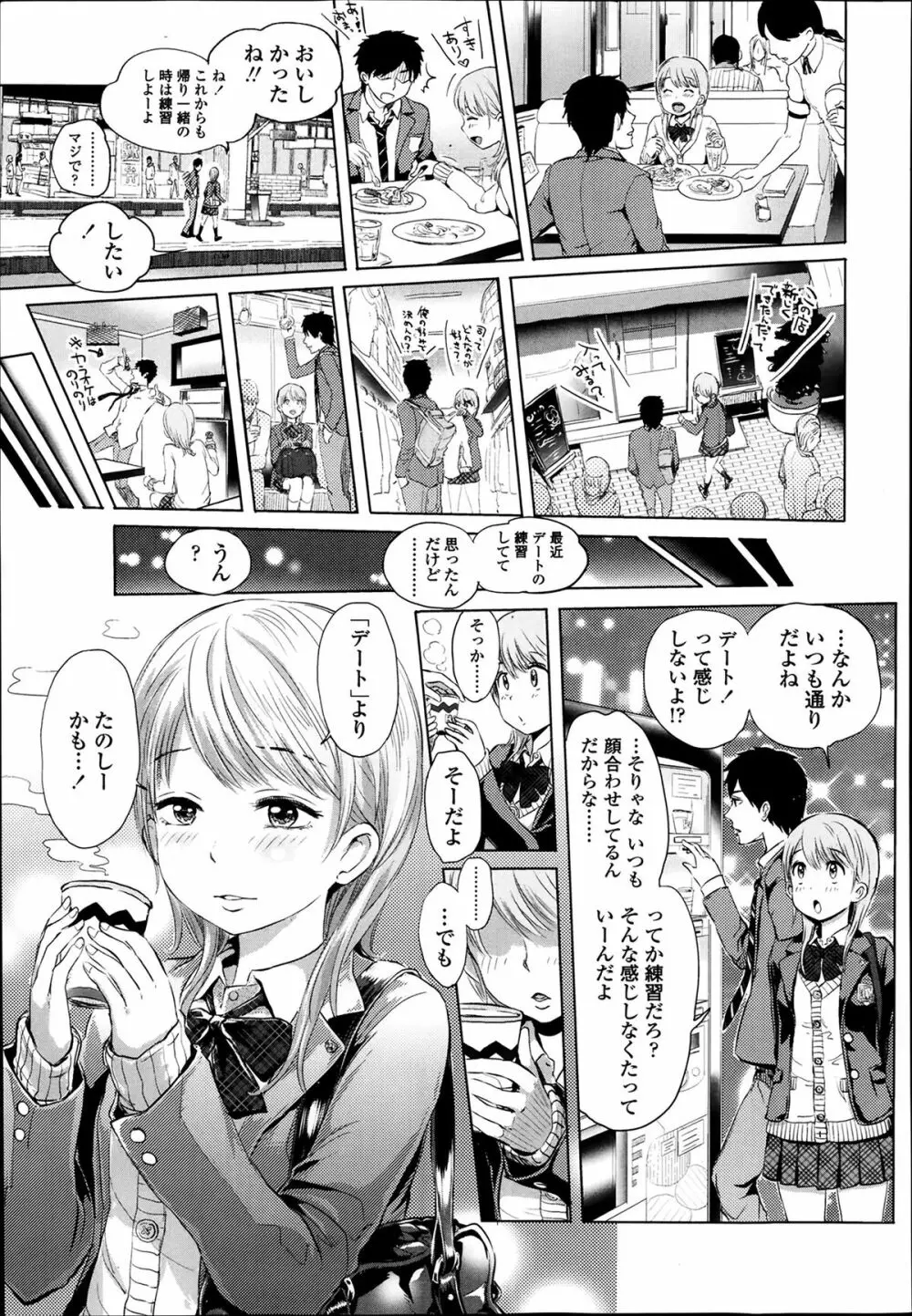 COMIC 高 Vol.1 Page.61