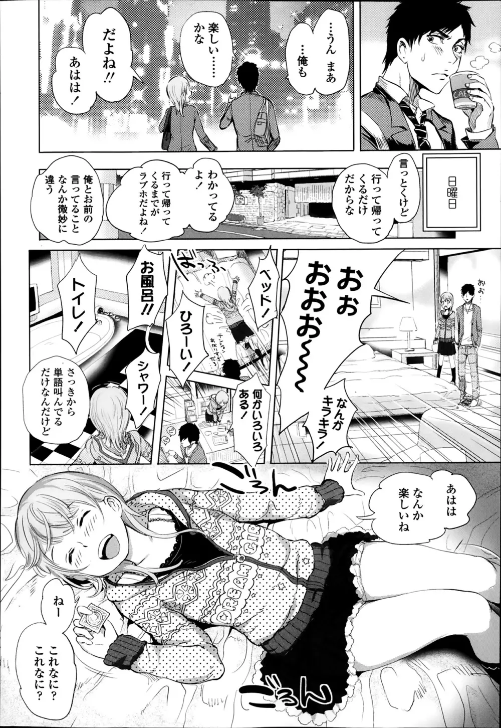 COMIC 高 Vol.1 Page.62