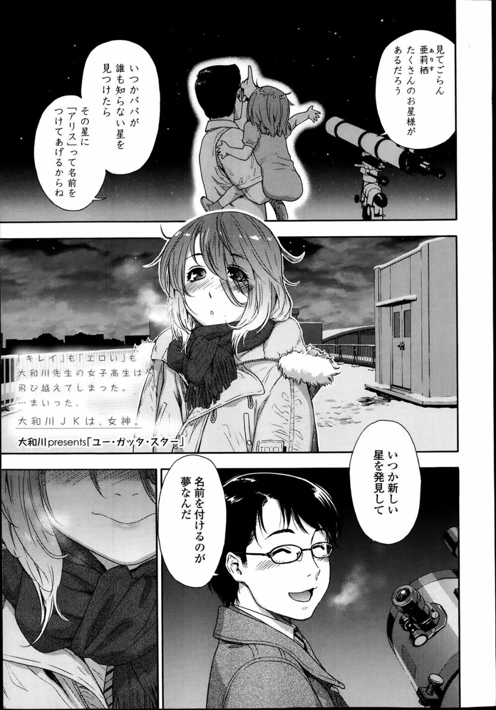 COMIC 高 Vol.1 Page.7