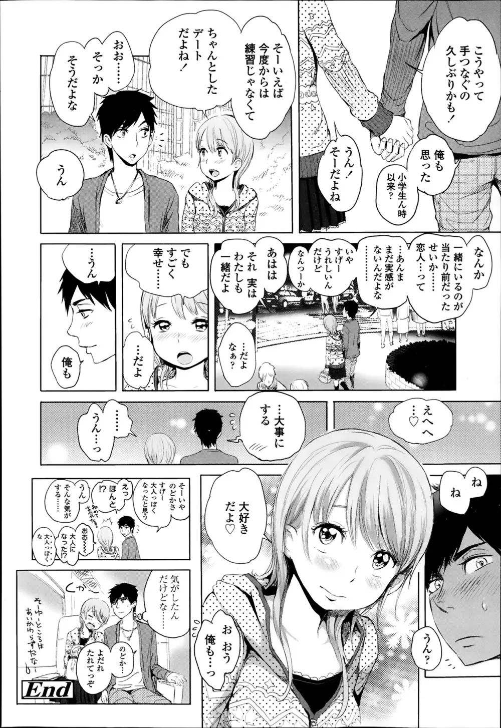 COMIC 高 Vol.1 Page.80