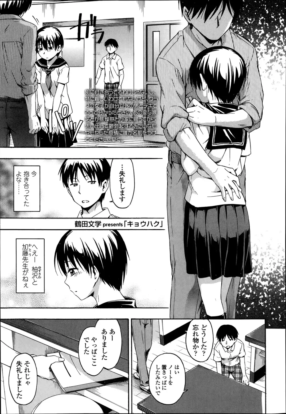 COMIC 高 Vol.1 Page.81
